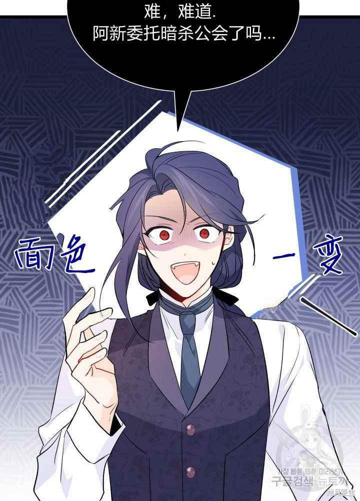 《兔子与黑豹的共生关系》漫画最新章节第46话免费下拉式在线观看章节第【48】张图片