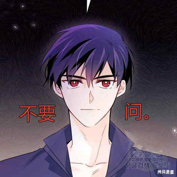 《兔子与黑豹的共生关系》漫画最新章节第32话免费下拉式在线观看章节第【24】张图片