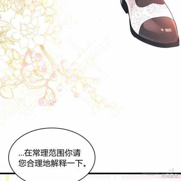 《兔子与黑豹的共生关系》漫画最新章节第32话免费下拉式在线观看章节第【62】张图片