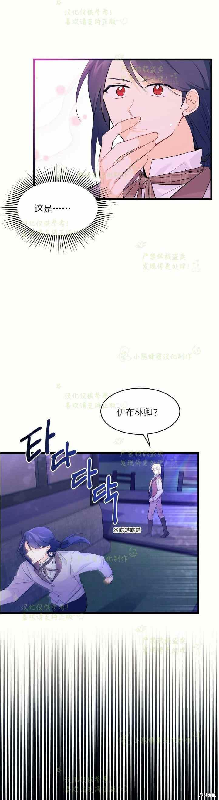 《兔子与黑豹的共生关系》漫画最新章节第36话免费下拉式在线观看章节第【9】张图片