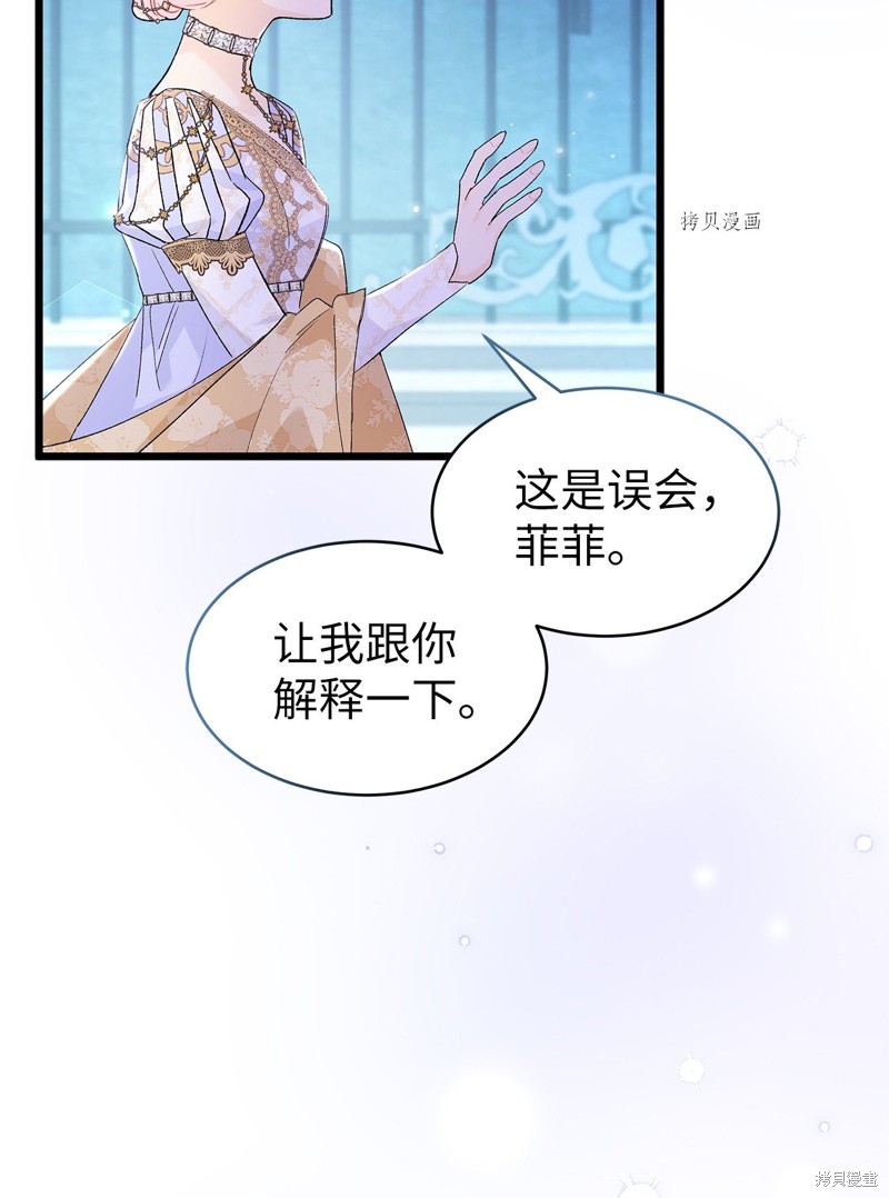 《兔子与黑豹的共生关系》漫画最新章节第67话免费下拉式在线观看章节第【38】张图片