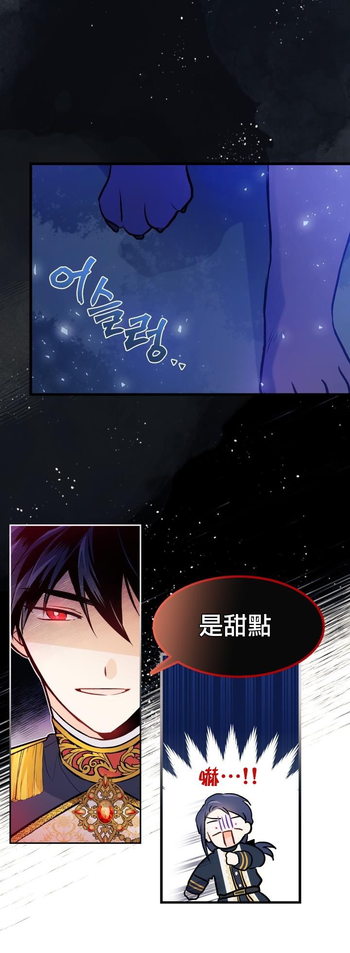 《兔子与黑豹的共生关系》漫画最新章节第13话免费下拉式在线观看章节第【16】张图片