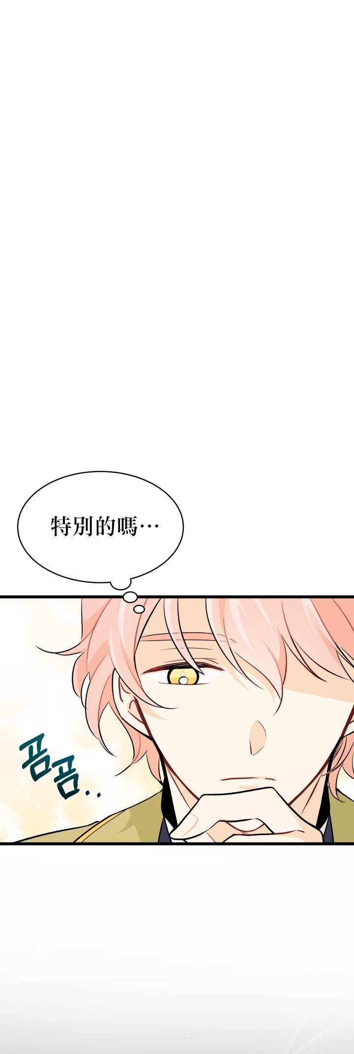 《兔子与黑豹的共生关系》漫画最新章节第26话免费下拉式在线观看章节第【3】张图片