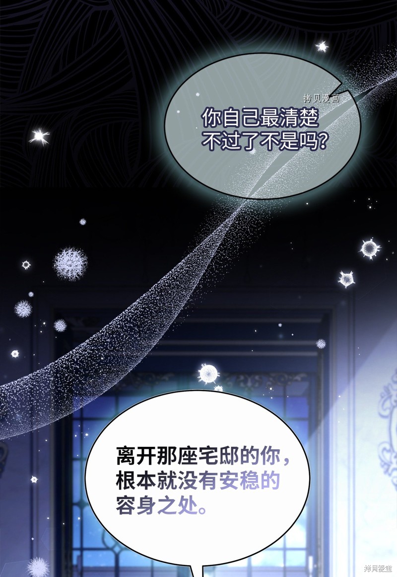 《兔子与黑豹的共生关系》漫画最新章节第69话免费下拉式在线观看章节第【21】张图片