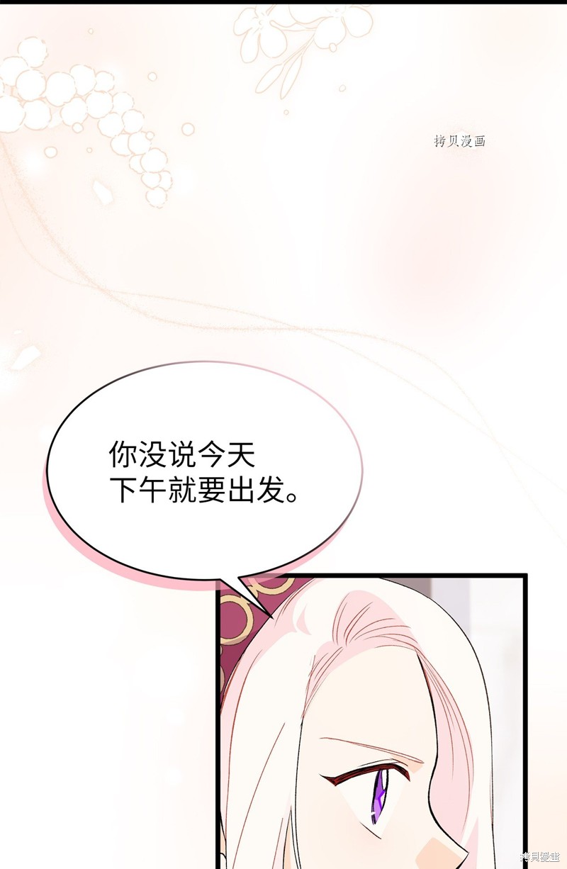 《兔子与黑豹的共生关系》漫画最新章节第77话免费下拉式在线观看章节第【28】张图片