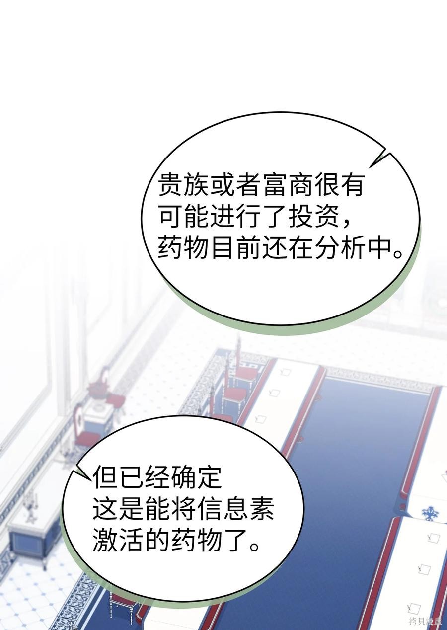 《兔子与黑豹的共生关系》漫画最新章节第47话免费下拉式在线观看章节第【20】张图片