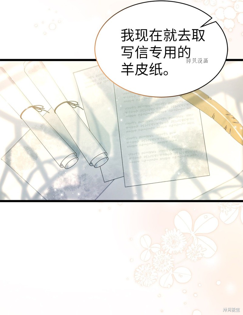 《兔子与黑豹的共生关系》漫画最新章节第61话免费下拉式在线观看章节第【14】张图片