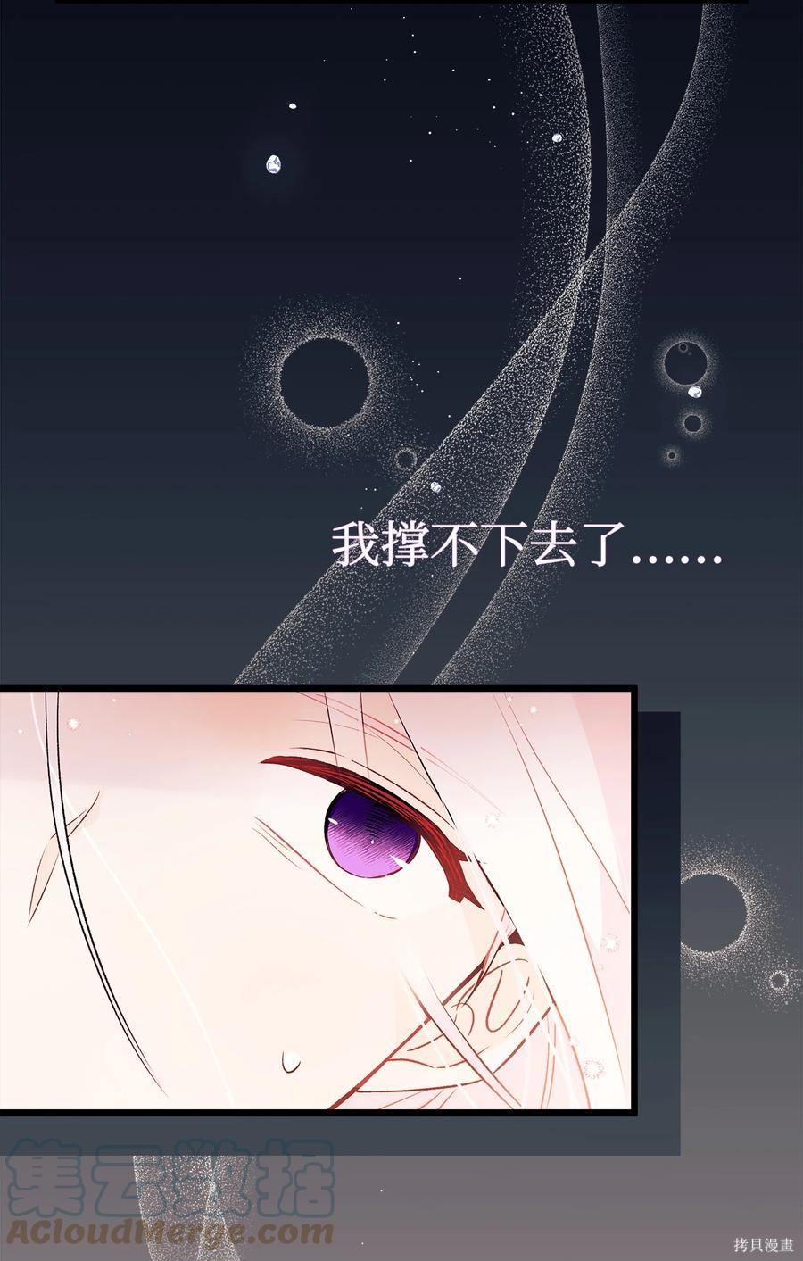 《兔子与黑豹的共生关系》漫画最新章节第39话免费下拉式在线观看章节第【67】张图片