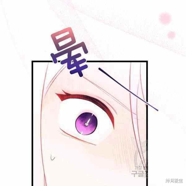 《兔子与黑豹的共生关系》漫画最新章节第37话免费下拉式在线观看章节第【116】张图片