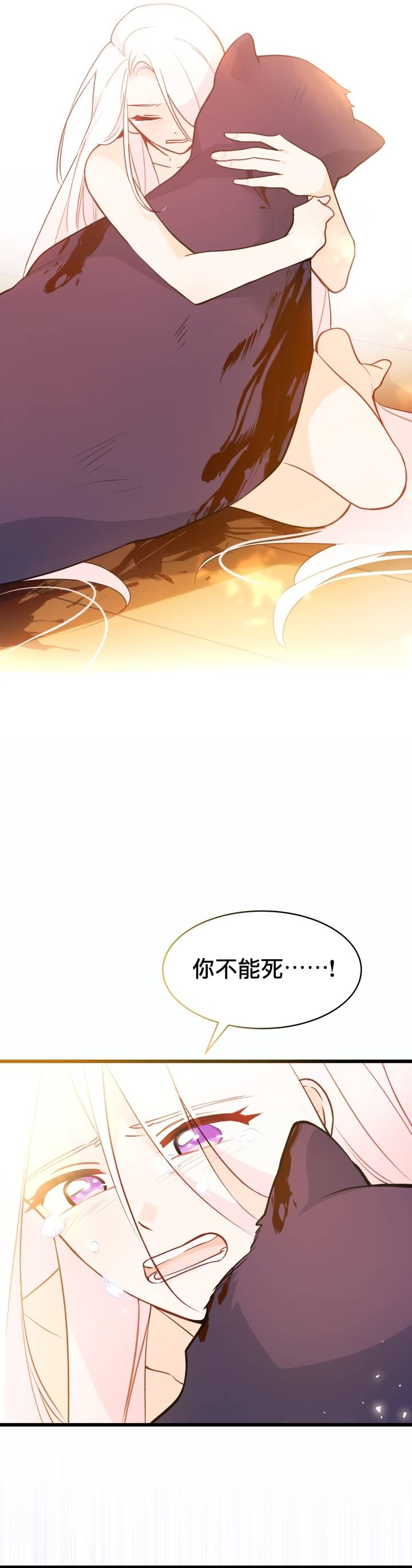 《兔子与黑豹的共生关系》漫画最新章节第28话免费下拉式在线观看章节第【36】张图片