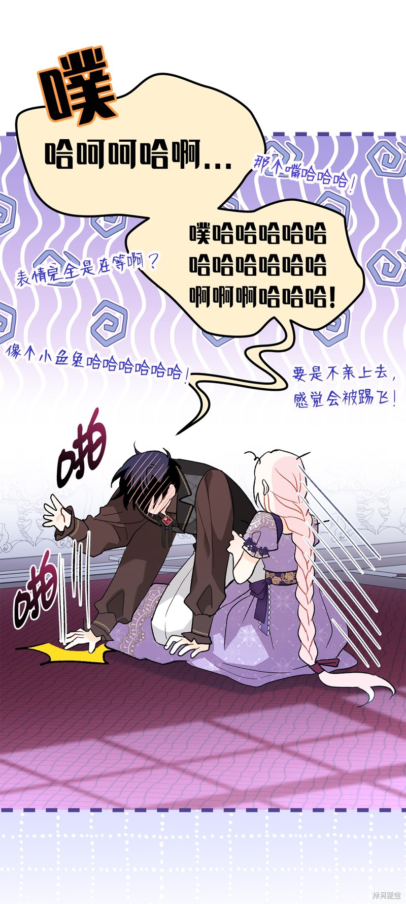 《兔子与黑豹的共生关系》漫画最新章节第89话免费下拉式在线观看章节第【17】张图片