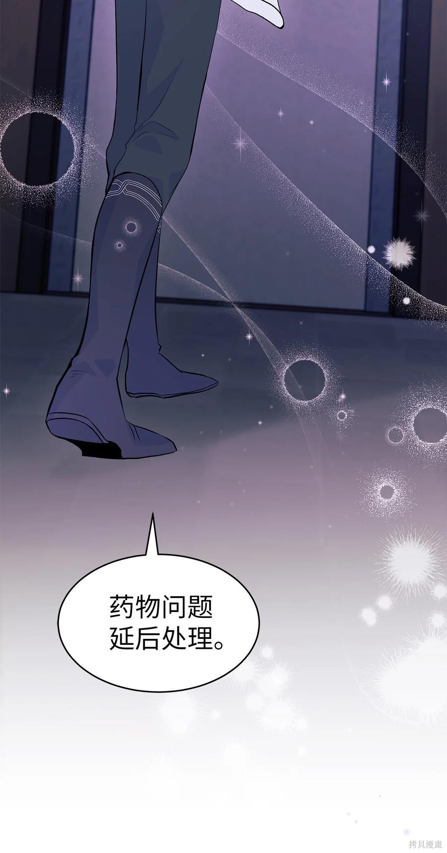 《兔子与黑豹的共生关系》漫画最新章节第35话免费下拉式在线观看章节第【67】张图片