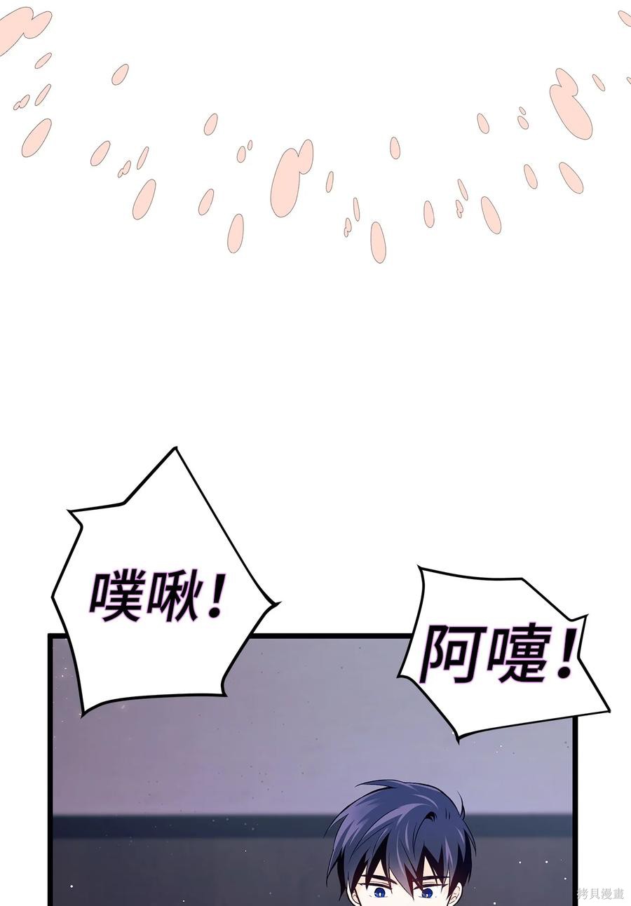 《兔子与黑豹的共生关系》漫画最新章节第35话免费下拉式在线观看章节第【40】张图片