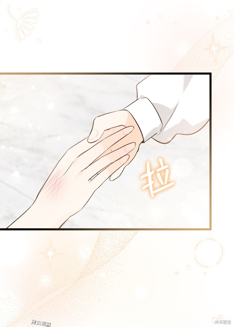 《兔子与黑豹的共生关系》漫画最新章节第64话免费下拉式在线观看章节第【44】张图片