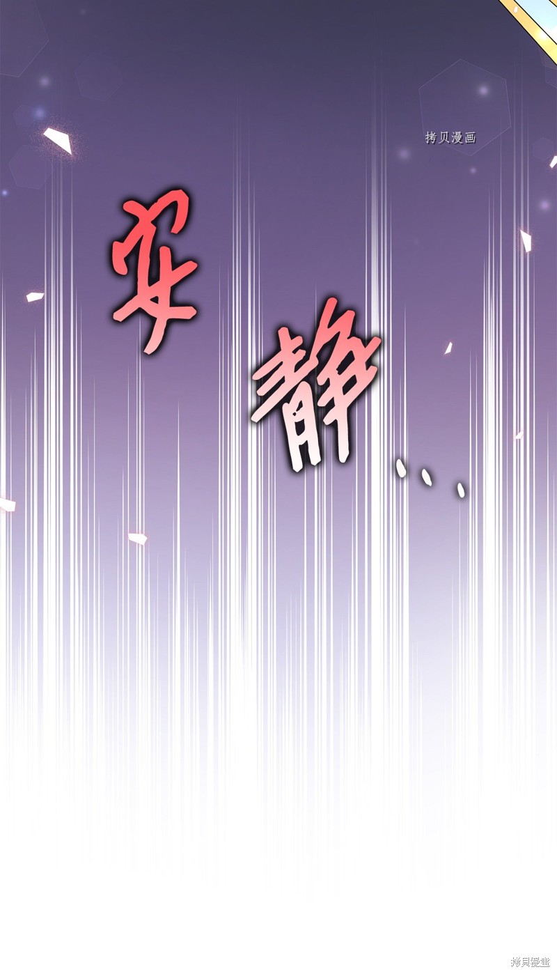 《兔子与黑豹的共生关系》漫画最新章节第77话免费下拉式在线观看章节第【60】张图片