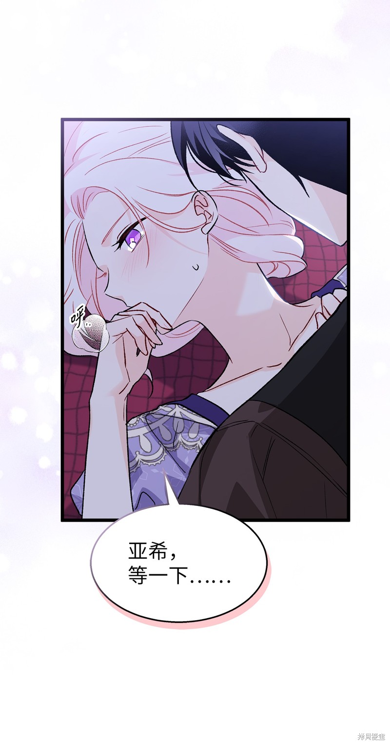 《兔子与黑豹的共生关系》漫画最新章节第89话免费下拉式在线观看章节第【41】张图片