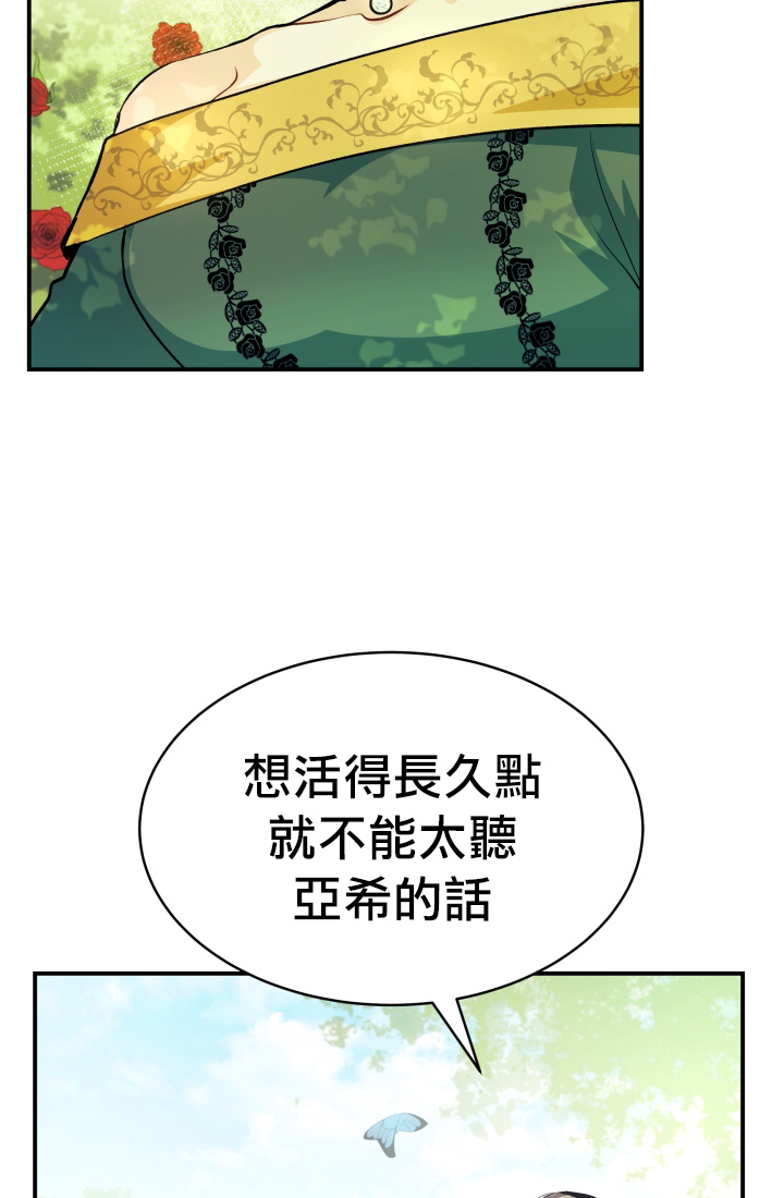 《兔子与黑豹的共生关系》漫画最新章节第5话免费下拉式在线观看章节第【14】张图片