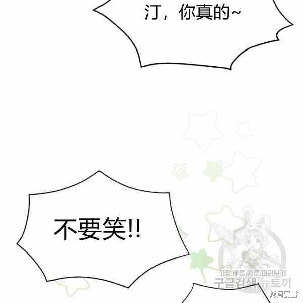 《兔子与黑豹的共生关系》漫画最新章节第32话免费下拉式在线观看章节第【90】张图片