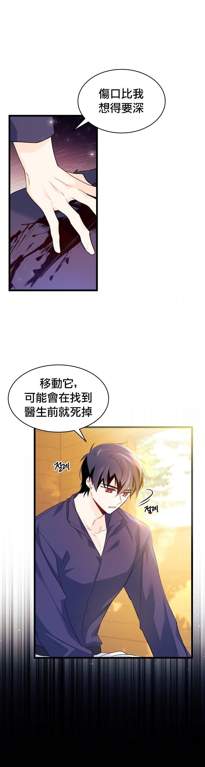 《兔子与黑豹的共生关系》漫画最新章节第30话免费下拉式在线观看章节第【8】张图片