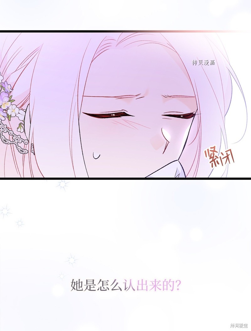 《兔子与黑豹的共生关系》漫画最新章节第67话免费下拉式在线观看章节第【15】张图片