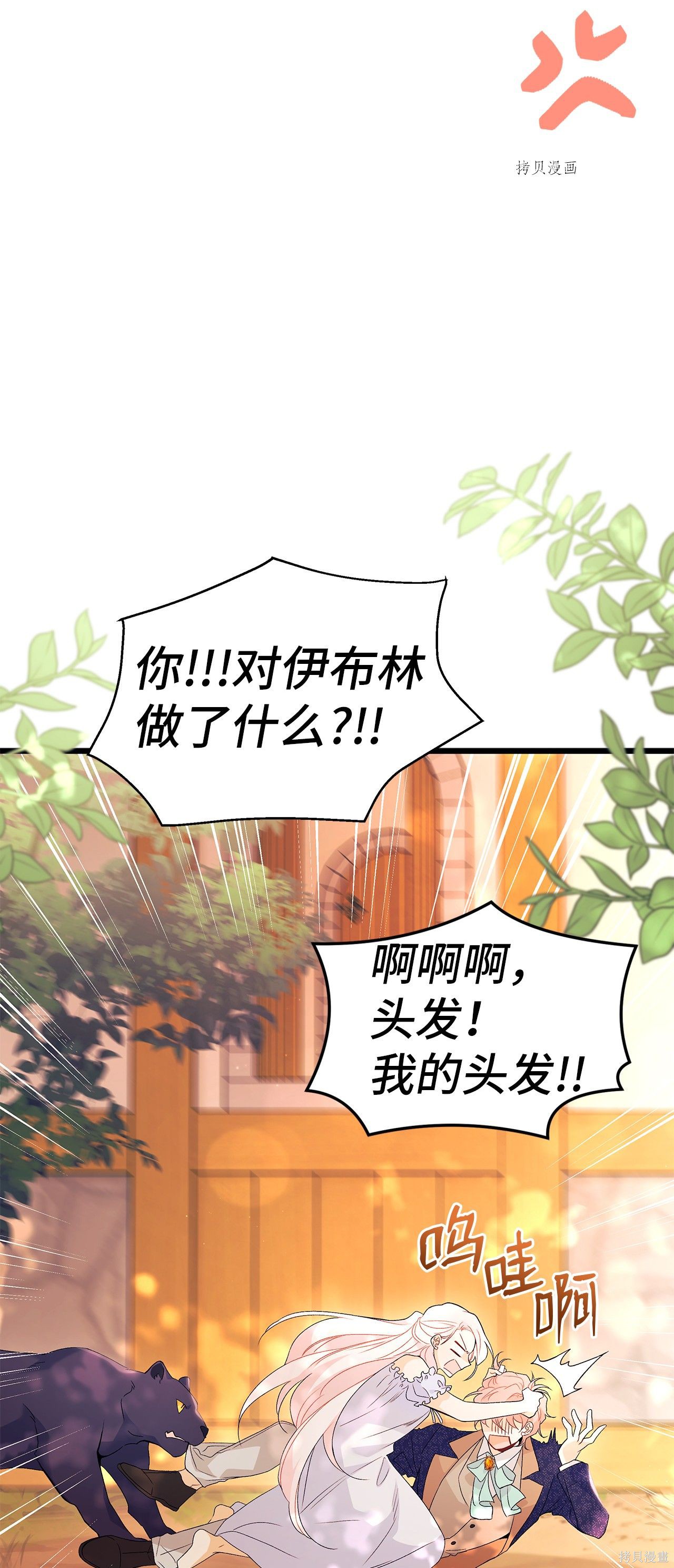 《兔子与黑豹的共生关系》漫画最新章节第42话免费下拉式在线观看章节第【22】张图片