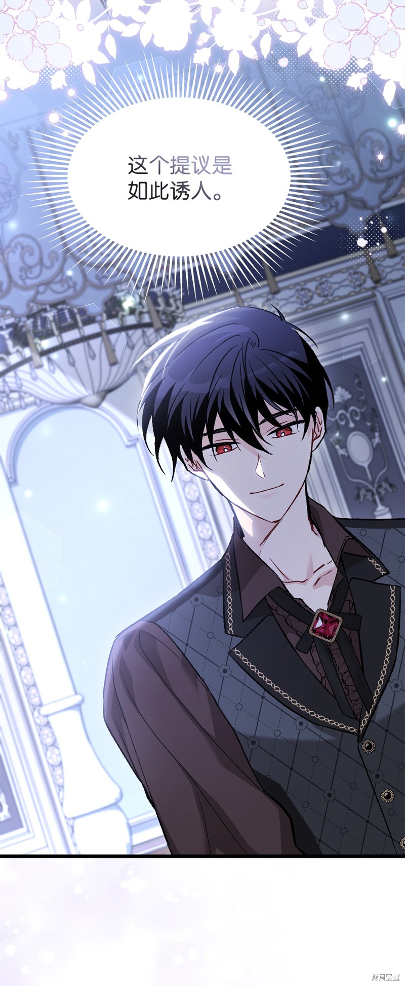 《兔子与黑豹的共生关系》漫画最新章节第89话免费下拉式在线观看章节第【72】张图片