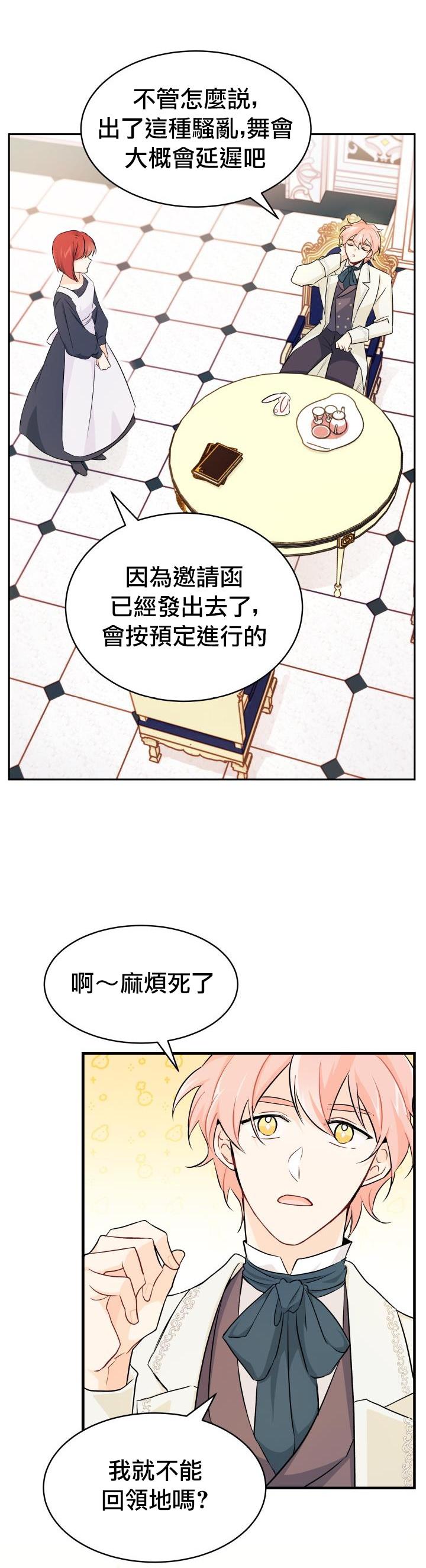 《兔子与黑豹的共生关系》漫画最新章节第15话免费下拉式在线观看章节第【16】张图片