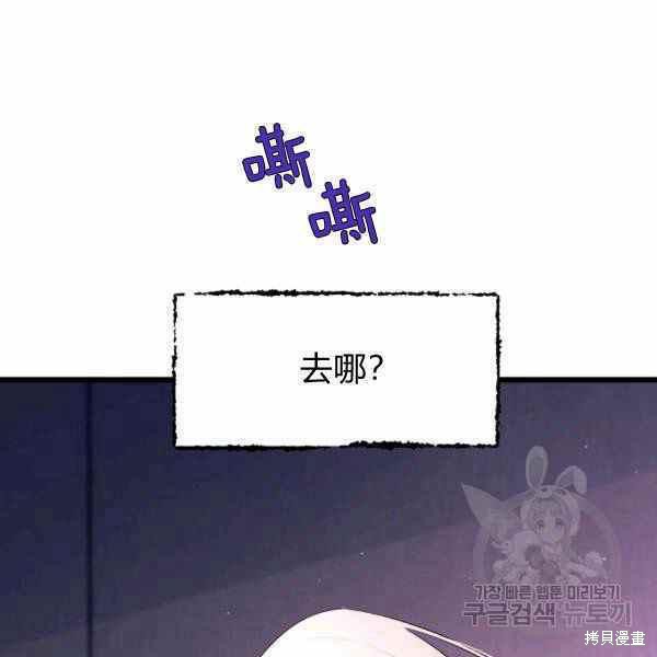 《兔子与黑豹的共生关系》漫画最新章节第37话免费下拉式在线观看章节第【95】张图片