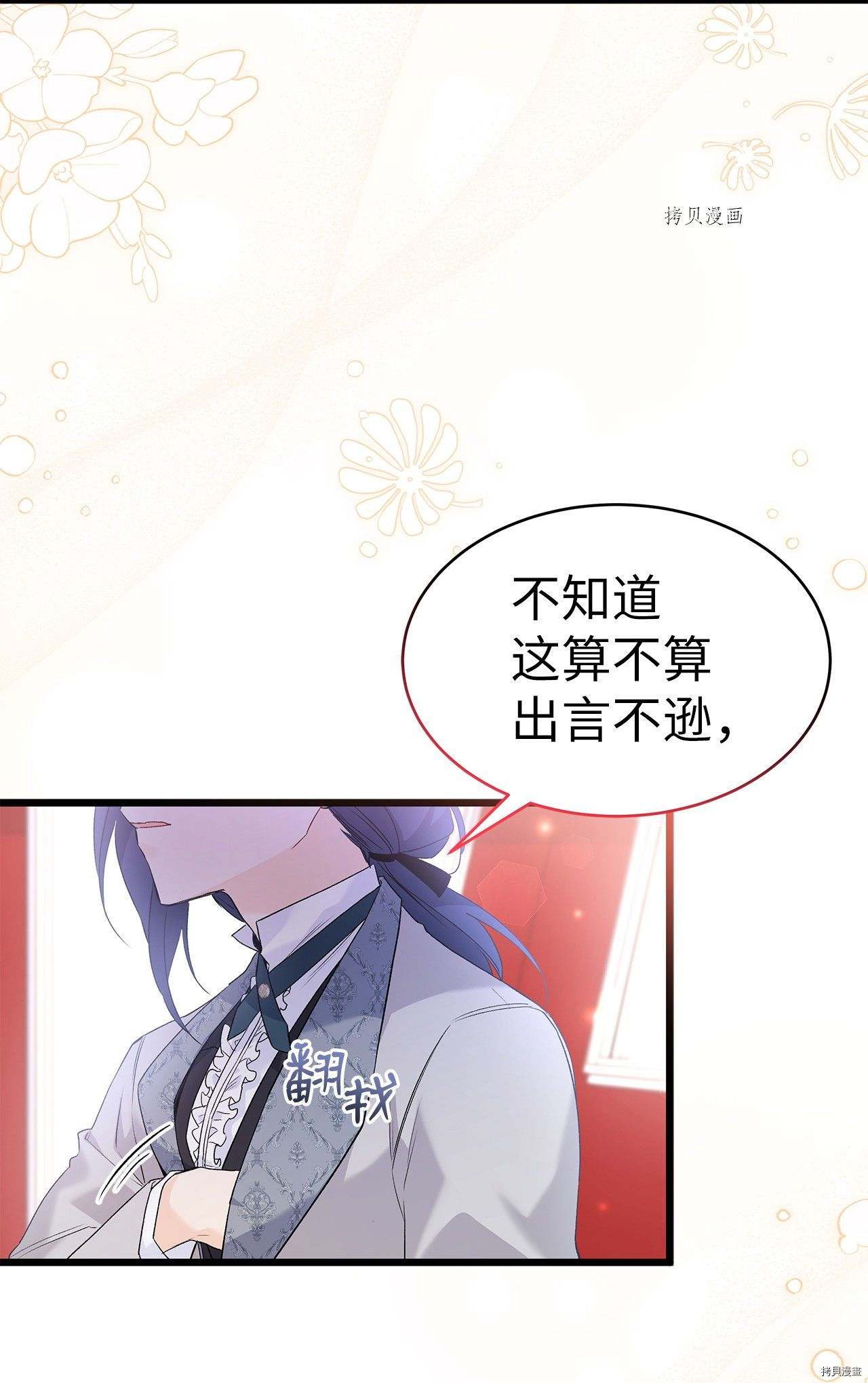 《兔子与黑豹的共生关系》漫画最新章节第60话免费下拉式在线观看章节第【13】张图片