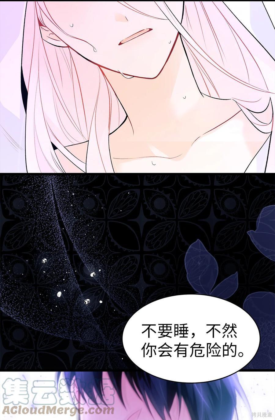 《兔子与黑豹的共生关系》漫画最新章节第39话免费下拉式在线观看章节第【28】张图片