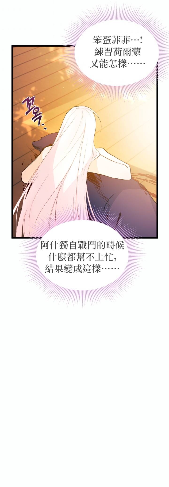 《兔子与黑豹的共生关系》漫画最新章节第28话免费下拉式在线观看章节第【38】张图片