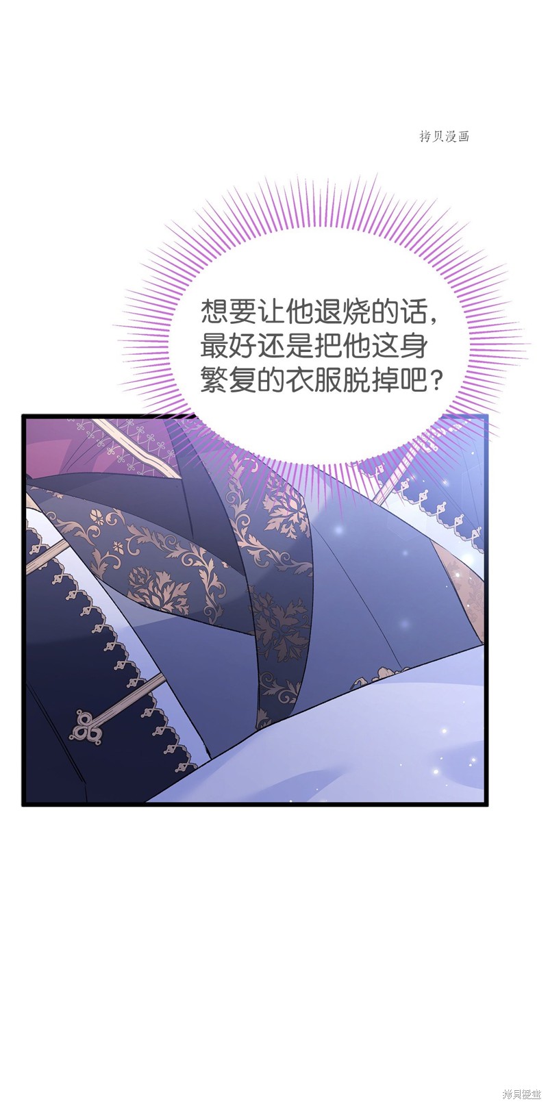 《兔子与黑豹的共生关系》漫画最新章节第70话免费下拉式在线观看章节第【57】张图片