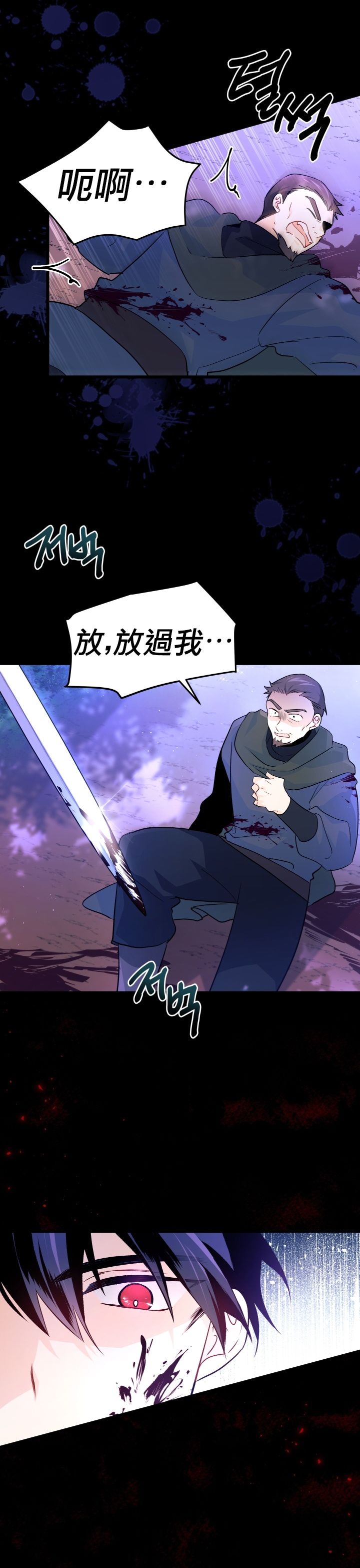 《兔子与黑豹的共生关系》漫画最新章节第29话免费下拉式在线观看章节第【2】张图片