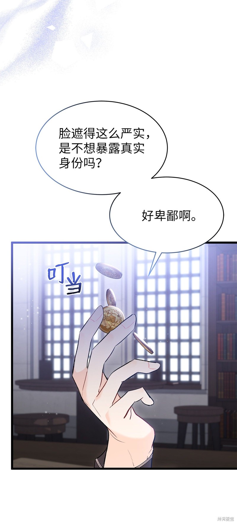 《兔子与黑豹的共生关系》漫画最新章节第63话免费下拉式在线观看章节第【56】张图片