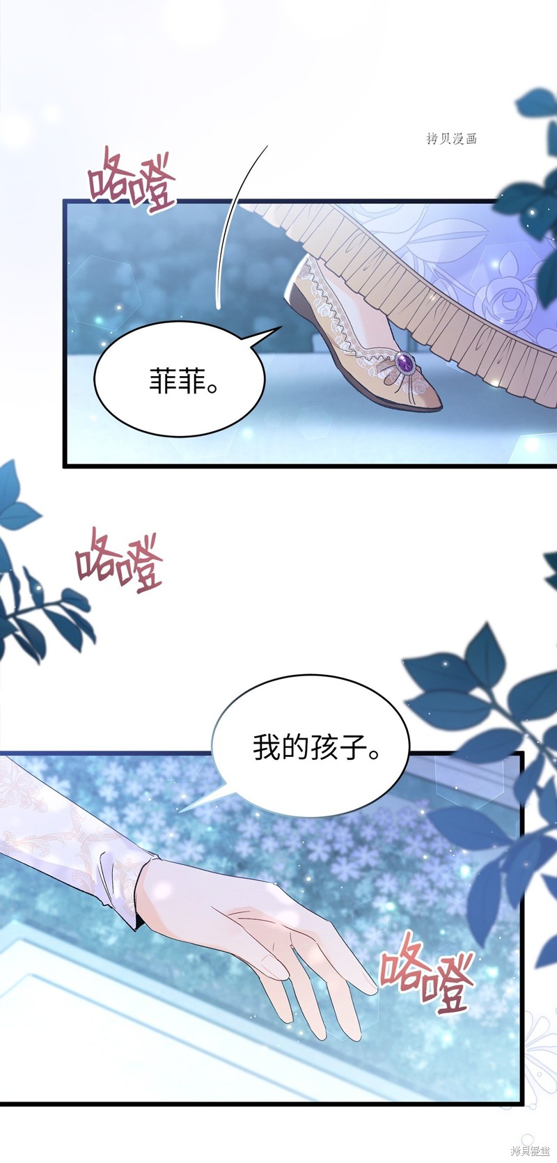 《兔子与黑豹的共生关系》漫画最新章节第67话免费下拉式在线观看章节第【16】张图片