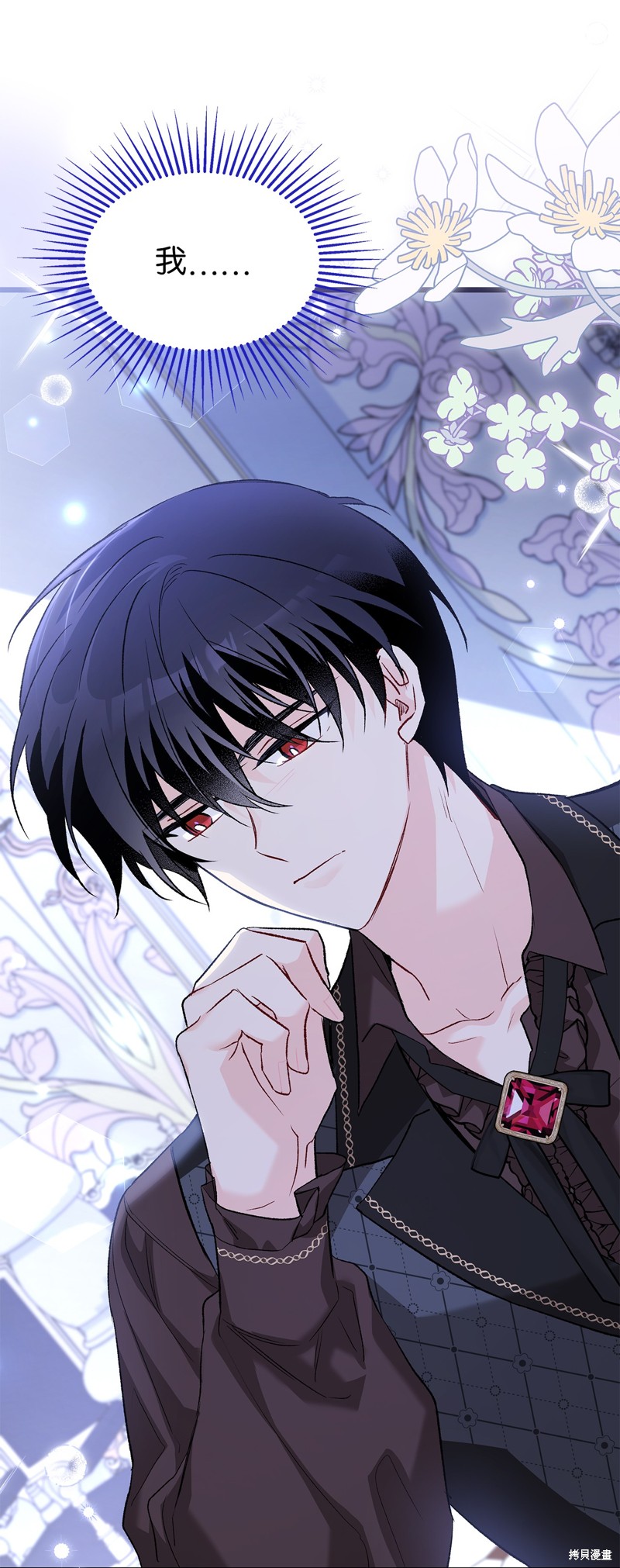 《兔子与黑豹的共生关系》漫画最新章节第89话免费下拉式在线观看章节第【85】张图片