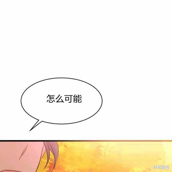 《兔子与黑豹的共生关系》漫画最新章节第33话免费下拉式在线观看章节第【127】张图片