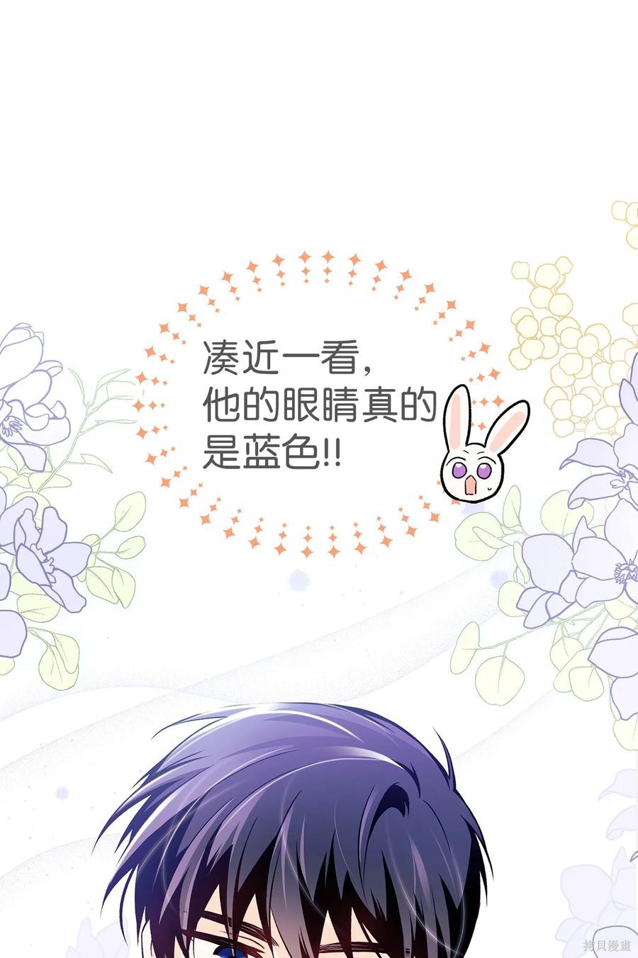 《兔子与黑豹的共生关系》漫画最新章节第35话免费下拉式在线观看章节第【25】张图片