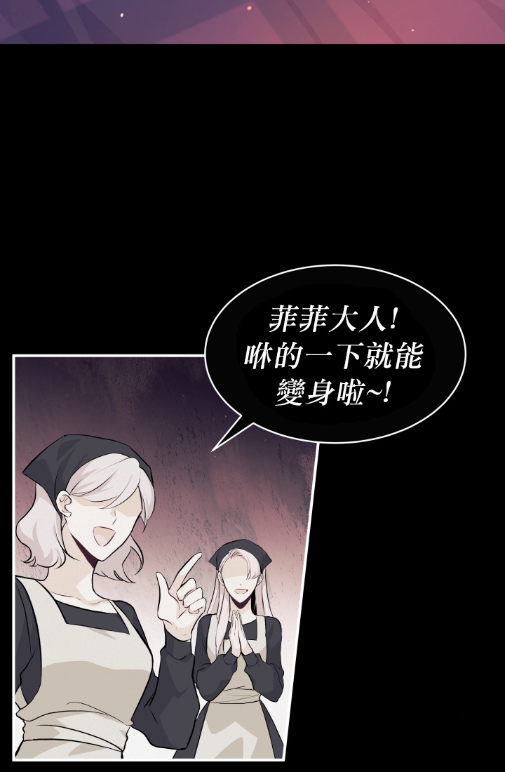 《兔子与黑豹的共生关系》漫画最新章节第5话免费下拉式在线观看章节第【23】张图片