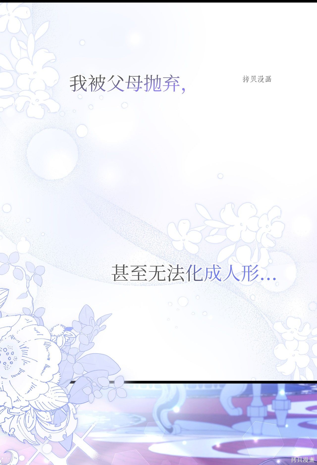 《兔子与黑豹的共生关系》漫画最新章节第58话免费下拉式在线观看章节第【69】张图片