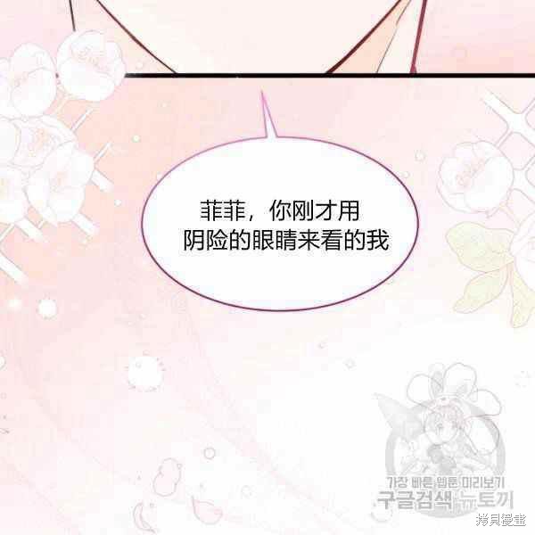 《兔子与黑豹的共生关系》漫画最新章节第37话免费下拉式在线观看章节第【59】张图片