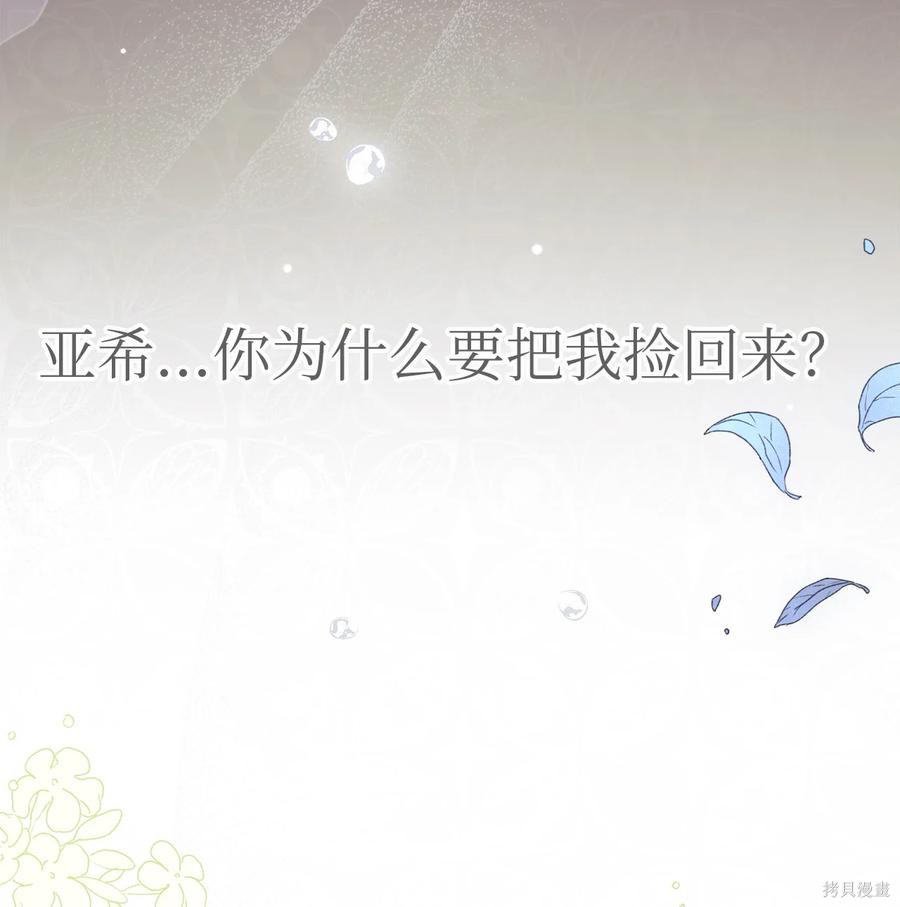 《兔子与黑豹的共生关系》漫画最新章节第39话免费下拉式在线观看章节第【30】张图片