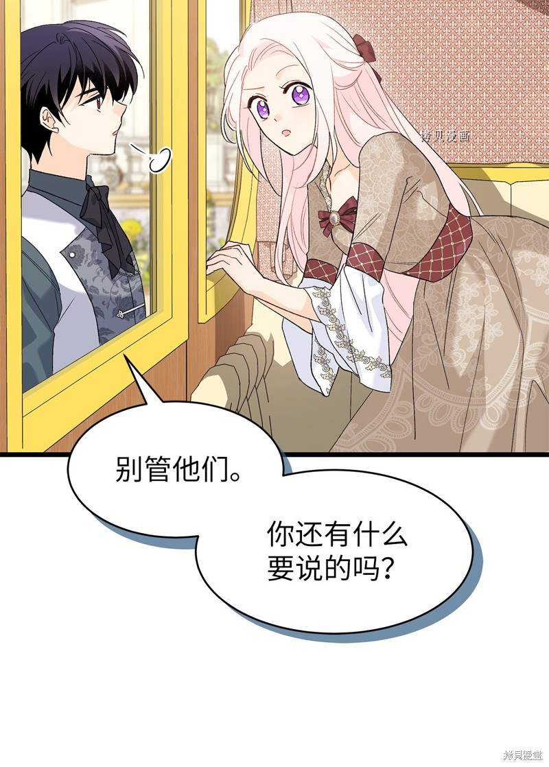 《兔子与黑豹的共生关系》漫画最新章节第79话免费下拉式在线观看章节第【52】张图片