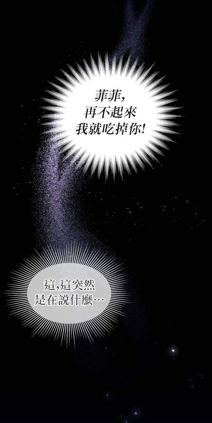 《兔子与黑豹的共生关系》漫画最新章节第25话免费下拉式在线观看章节第【4】张图片