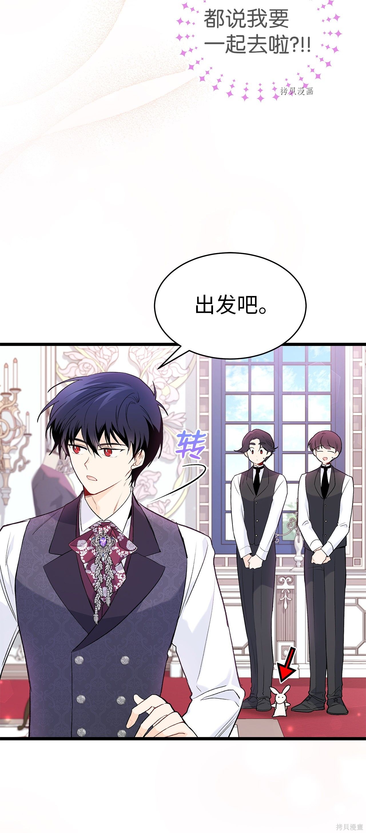 《兔子与黑豹的共生关系》漫画最新章节第59话免费下拉式在线观看章节第【23】张图片