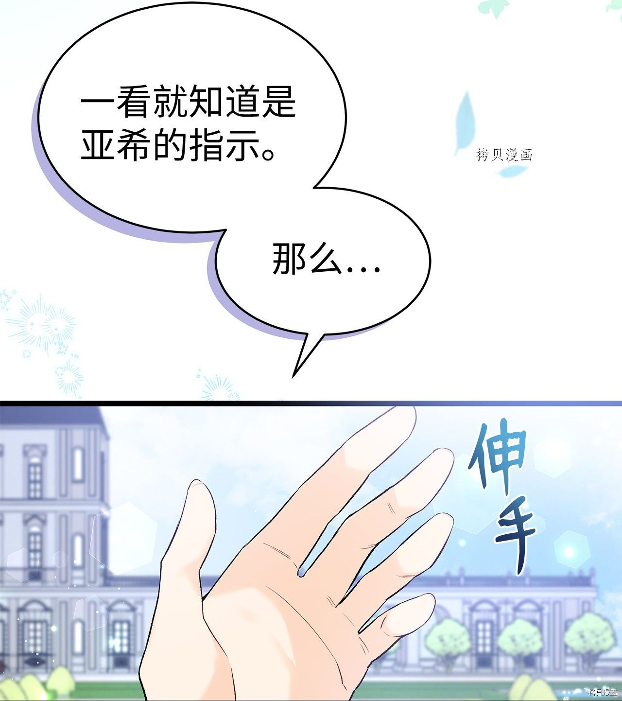 《兔子与黑豹的共生关系》漫画最新章节第60话免费下拉式在线观看章节第【57】张图片