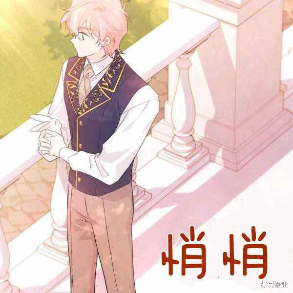 《兔子与黑豹的共生关系》漫画最新章节第32话免费下拉式在线观看章节第【134】张图片