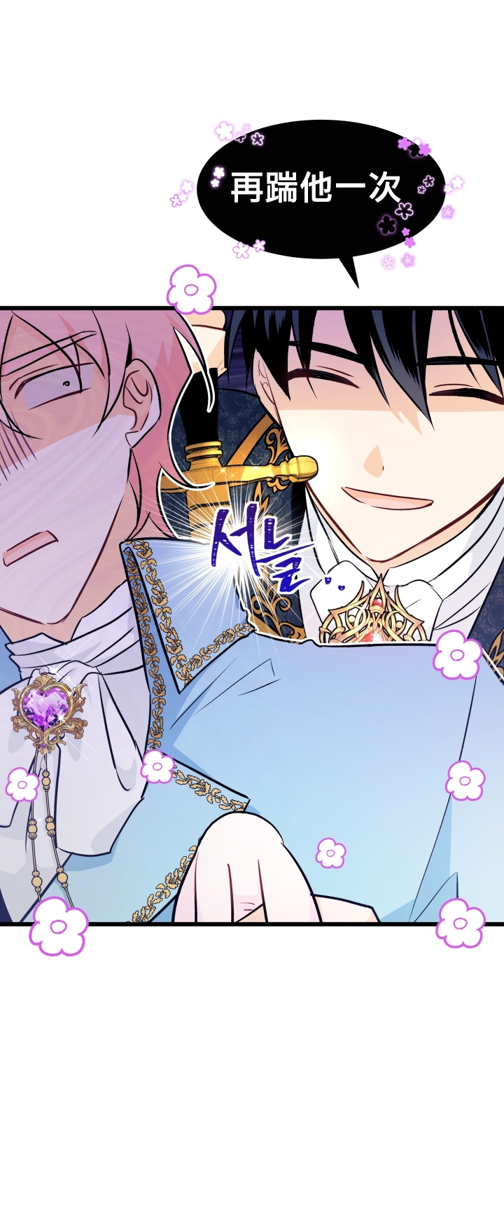 《兔子与黑豹的共生关系》漫画最新章节第21话免费下拉式在线观看章节第【23】张图片