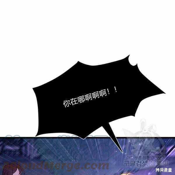 《兔子与黑豹的共生关系》漫画最新章节第37话免费下拉式在线观看章节第【145】张图片