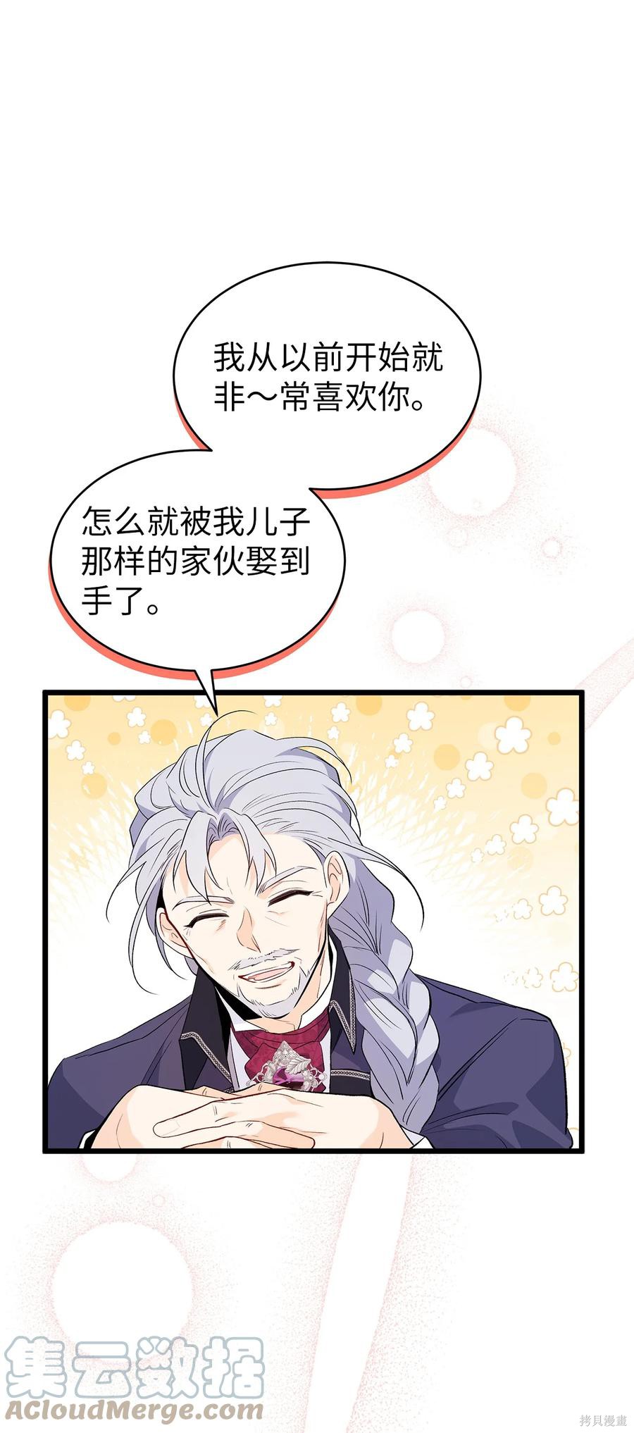 《兔子与黑豹的共生关系》漫画最新章节第45话免费下拉式在线观看章节第【21】张图片